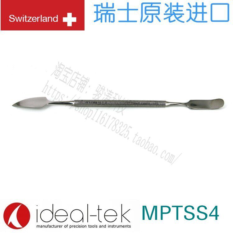 MPTSS4 瑞士进口牙科实验室不锈钢小铲压舌板粘合剂焊点工具
