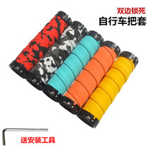  Mountain bike handlebar cover Sponge handlebar glove bicycle dead fly aluminum alloy bilateral locking bicycle handlebar vice grip handle