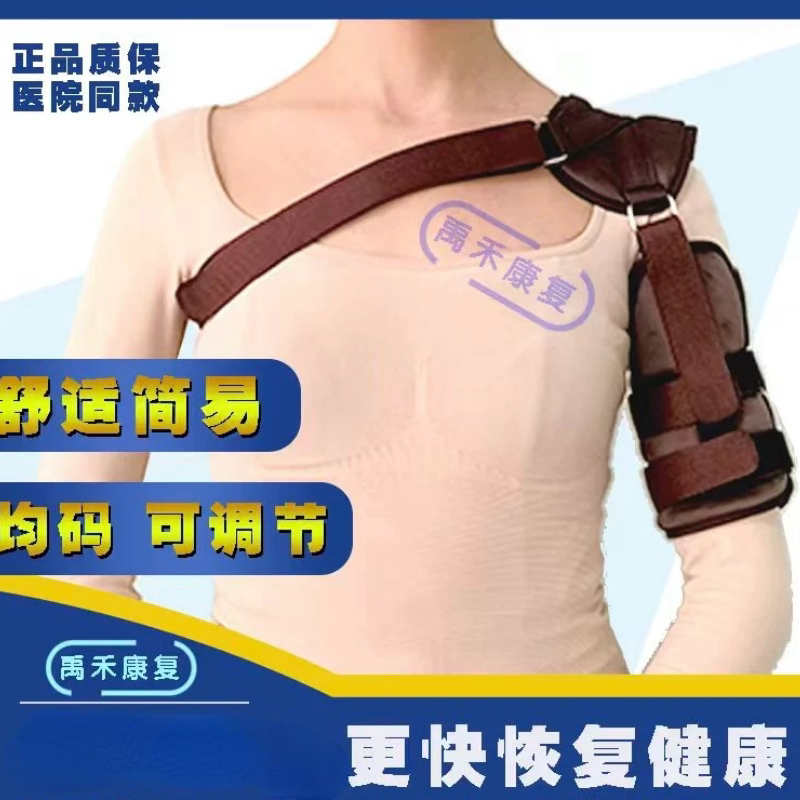 Non-Elastic Material Hemiplegic Shoulder Dislocation Shoulder Support Upper Limb Auxiliary Lifting Belt Shoulder Daily Protection Breathable