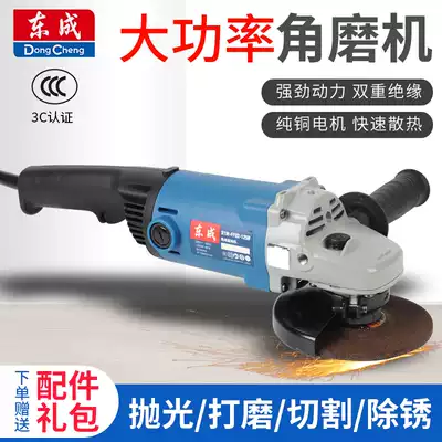 Dongcheng large angle grinder 125 150 180 model grinding and polishing derusting wheel angle 230 grinder
