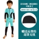 Đồ bơi cho trẻ em gái Chàng trai Chàng trai lớn Làm khô nhanh Kem chống nắng Xiêm Quần dài tay Quần cho bé Bộ đồ lặn không thấm nước