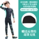 Đồ bơi cho trẻ em gái Chàng trai Chàng trai lớn Làm khô nhanh Kem chống nắng Xiêm Quần dài tay Quần cho bé Bộ đồ lặn không thấm nước