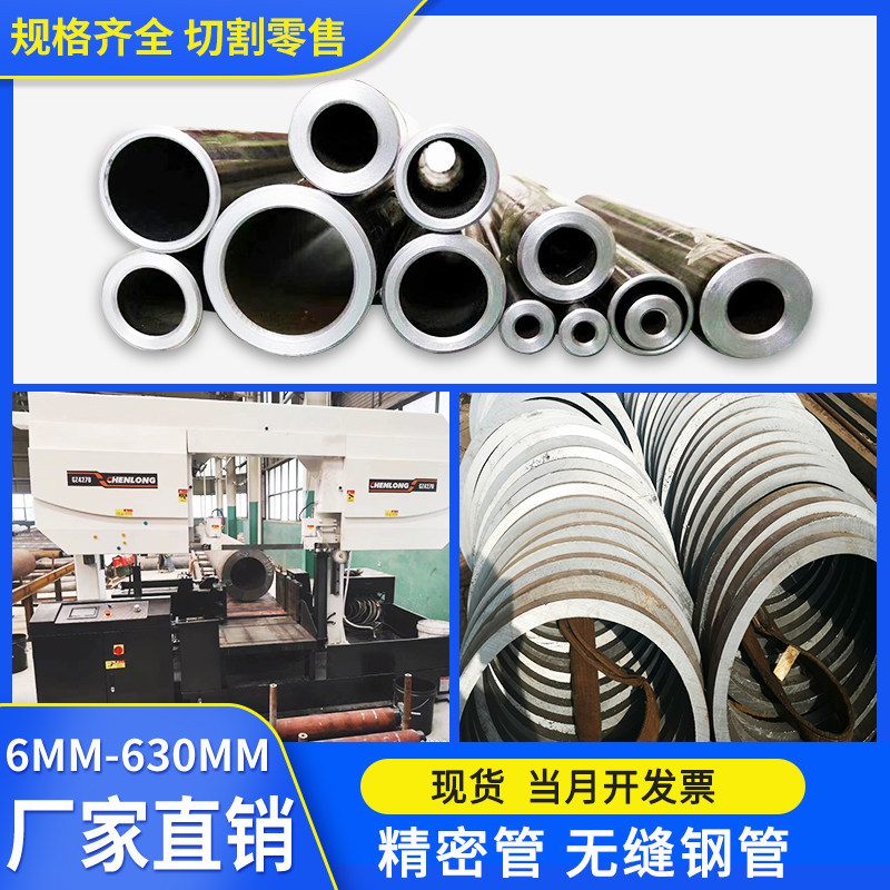 Seamless steel pipe 20 no. 45 # precision pipe 42Crmo thick thin wall steel pipe large diameter carbon steel hollow steel pipe cutting