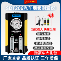 AUTOOL Car smoke leak detector Fault car diagnostic instrument Engine piping system pressure leak detector