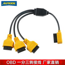 Car OBD one point two one point three adapter cable splitter universal extension cable 16 core detection male to female plug