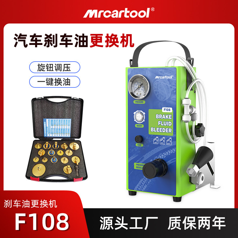 Automotive brake oil replacement machine automatic pulse oil replacement tool equipment detector oil change joint