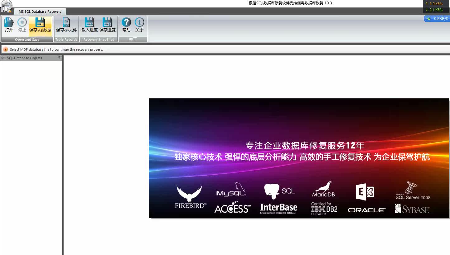 SQL Database Repair Master Excellent SQL Database Repair Software 10.0