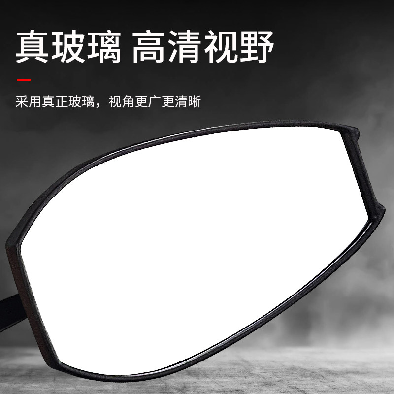 AOS4 anti-glare HD rearview mirror calf UQI No. 9 f90 electric car motorcycle universal reflector White Light
