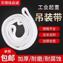 Lifting belt Flat lifting sling White industrial sling Nylon sling crane belt 2 3 5 tons 1 m-10 m