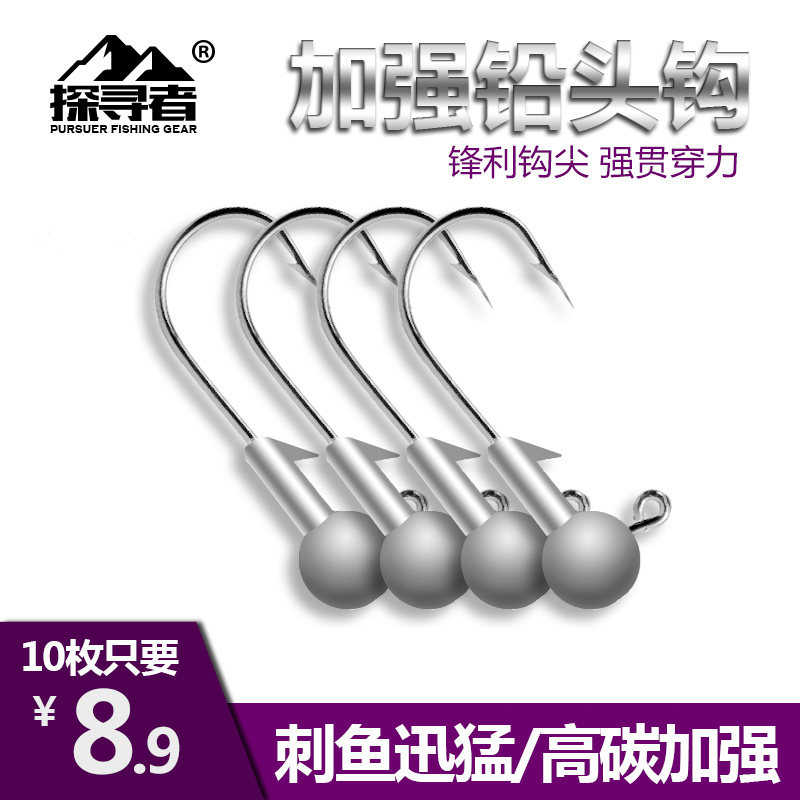 Lua soft bug hook strengthens lead-headed hook and hook for sea bass sea bass T-tail hook