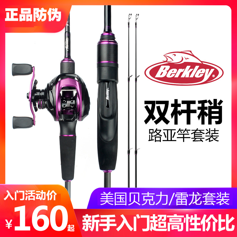 Luya rod set pure fishing Leilong water droplet wheel novice super-distant carbon fish rod micro warp mouth