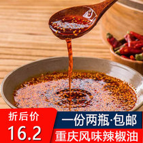 Authentic Sichuan Chongqing Special Pepper Oil Oil Splashon of Hot Chili Hot Chili Hot Chili Pepper Sauce Guizhou Cool Mix Special Oil