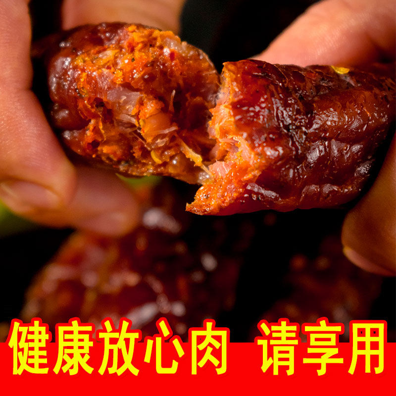 Sausage Sichuan spicy authentic Chongqing Guizhou Yunnan specialty Sichuan-style bacon sausage farm smoked homemade 500g