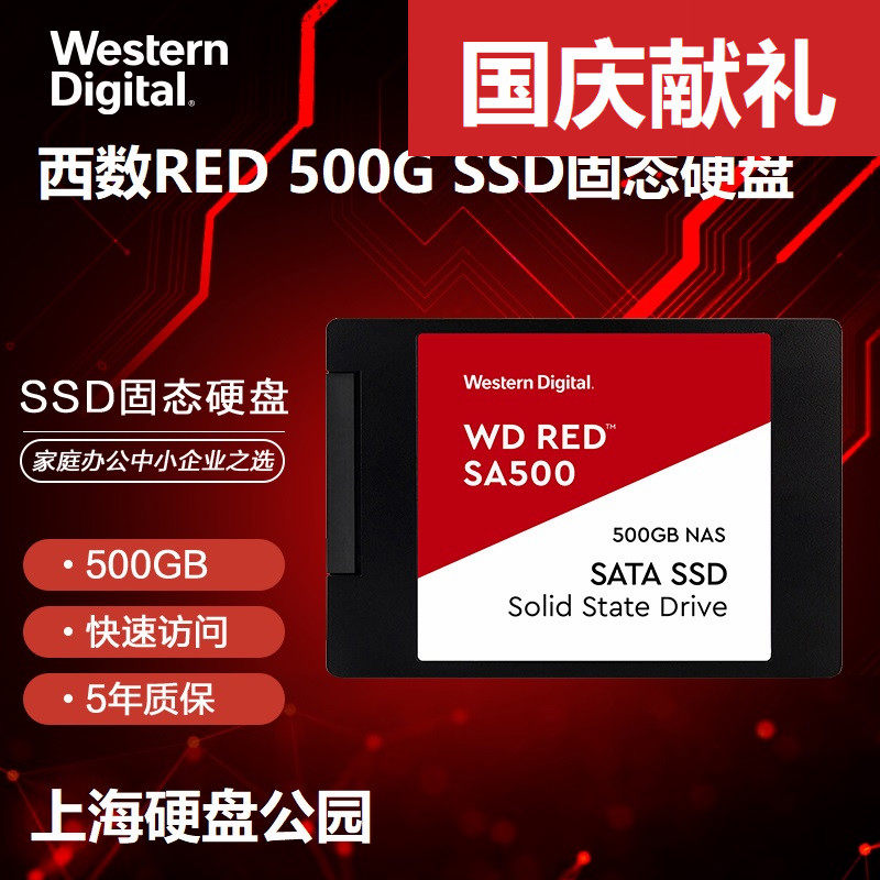 WD West Data SA500 500g 500gb Western Red Disk Solid State SATA Hard Disk WDS500G1R0A