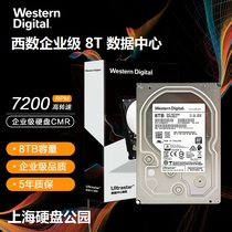 Guobang WD Western Digital HUS728T8TALE6L4 8T Enterprise NAS3 5-inch hard drive 7 2k 256M 8TB