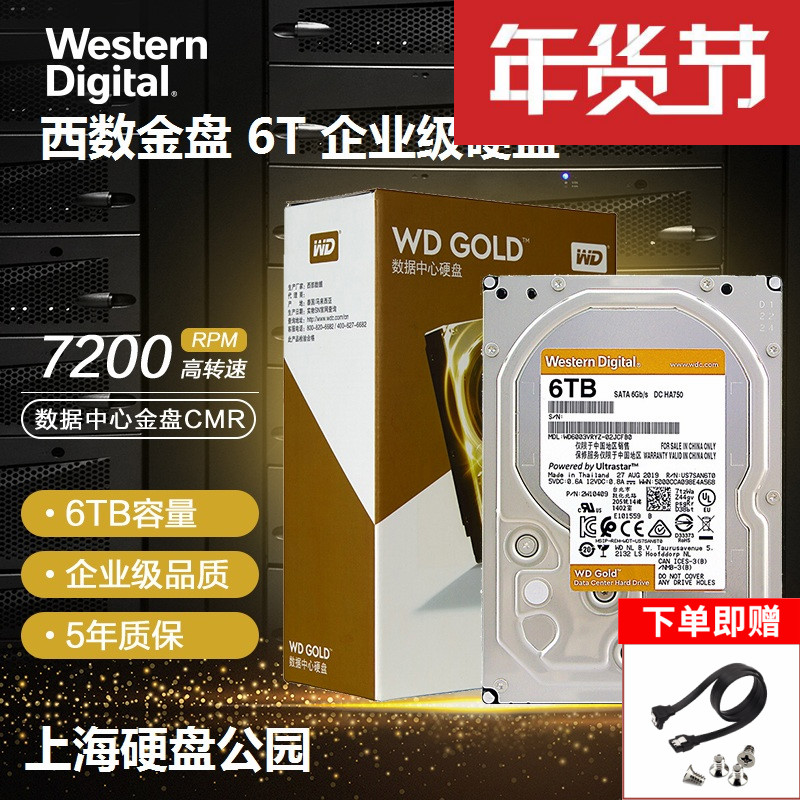 National Bank WD Western Data WD6003VRYZ 6T 6TB Enterprise Gold Disk 256M Server Hard