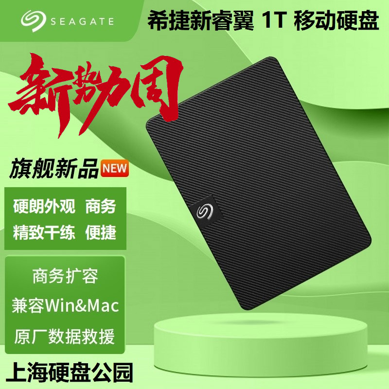 National Line Hijer New Ruewing 1TB 1T 2 5-inch USB3 0 carry-on hard disc (STKM1000400)