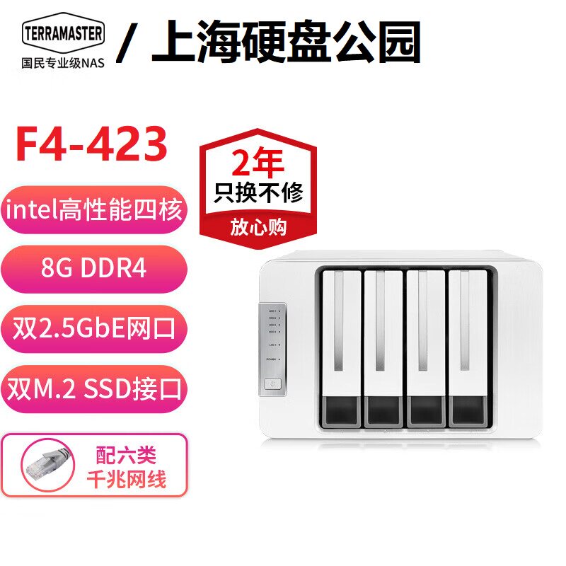 Tien Weima F4-423 4-Disk NAS Network Storage Server (Intel Quadricore 8G memory)