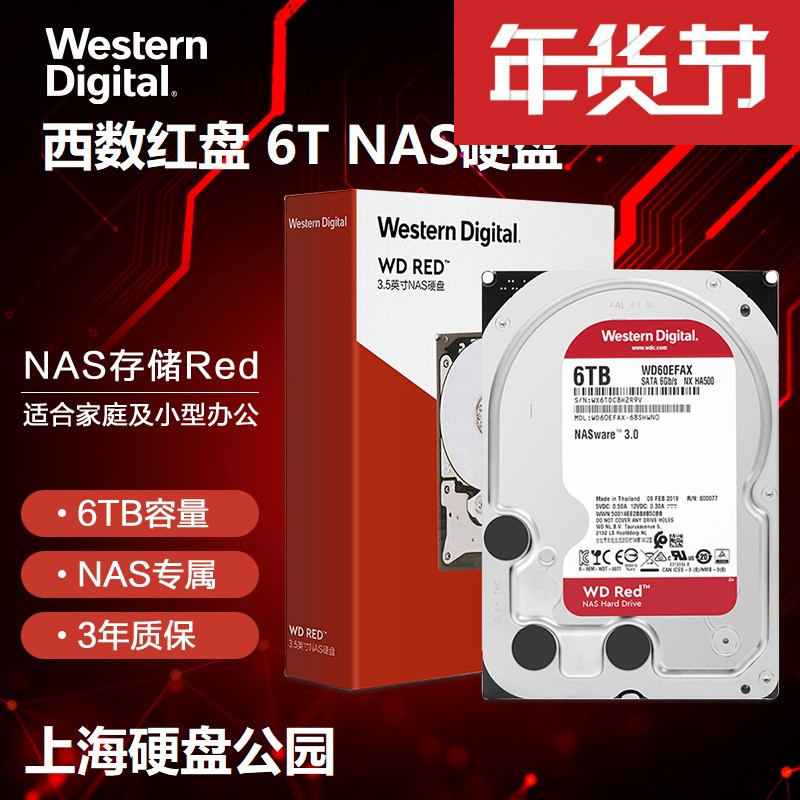 China WD Western data WD60EFAX 6TB red disk 6T network storage NAS hard disk desktop disk