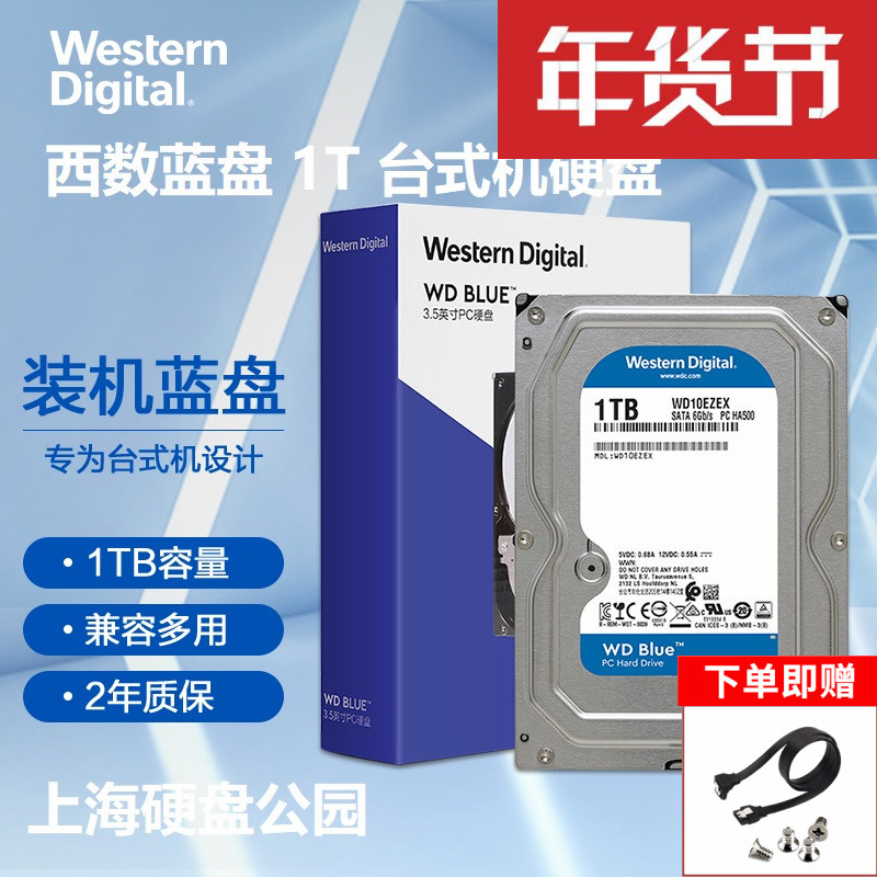 National Bank WD Western data WD10EZEX 1T 1TB SATA3 desktop hard drive brand new