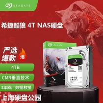 Guobang Boxed Seagate ST4000VN008 Cool Wolf 4T 4TB SATA3 NAS Enterprise server hard drive