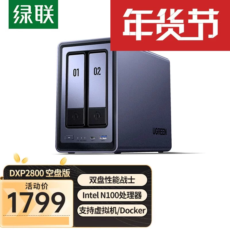 Приватный NAS-склад Netz хранение данными UGREEN DXP2800 с двумя дисками для личного облака семейного использования