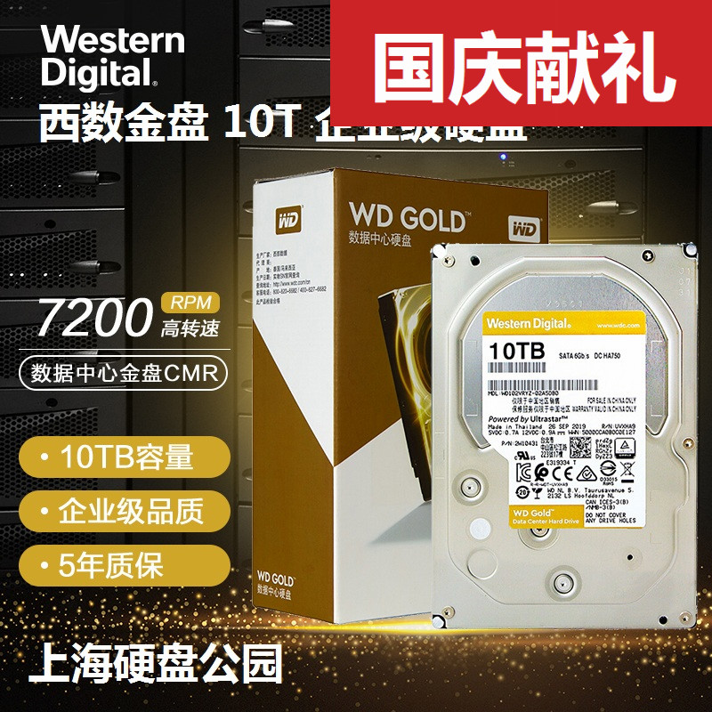 WD Western Data WD102VRYZ Gold Disk 10T 10TB SATA6Gb s 7200256M Enterprise Hard Disk