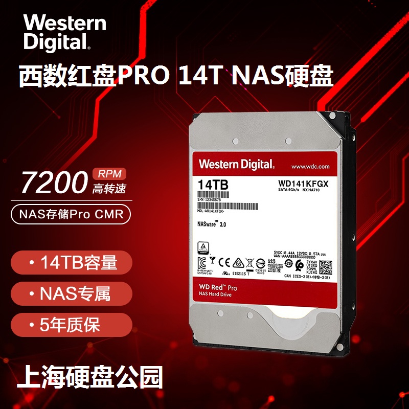 WD Western Data WD141KFGX Red Disk Pro Network Storage Enterprise-grade NAS hard disk 14TB