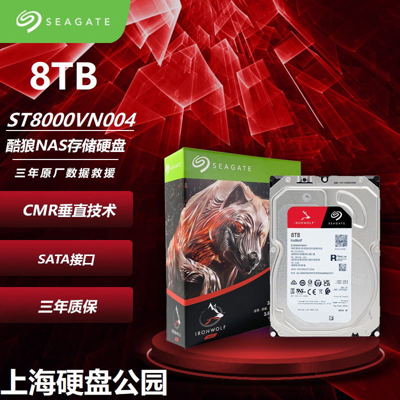 Seagate/Seagate ST8000VN004 IronWolf 8T 8TB 7200/256M NAS hard drive in a box