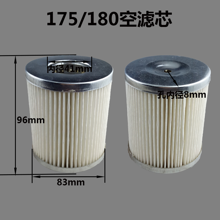 Water cooled single cylinder diesel engine parts R170 R176 R175 R180 175 Air filter core Air filter*