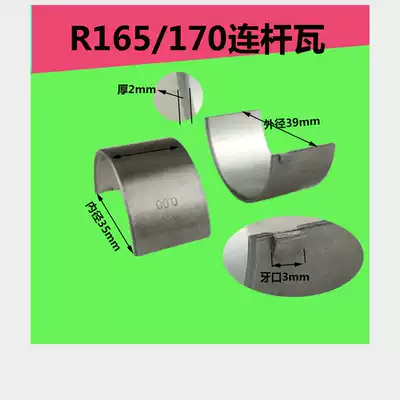 Diesel engine R165 r170 R175 R180 CF176 5 6 8 horsepower qu zhou wa connecting rod Val