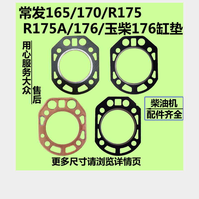 Common frequent diesel water cooled single cylinder diesel engine 165 170 R175 R175A 176 diesel engine cylinder cushion