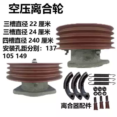 Three-slot 220 240 Diesel engine clutch pulley air compressor belt plate flow tire repair air pump clutch