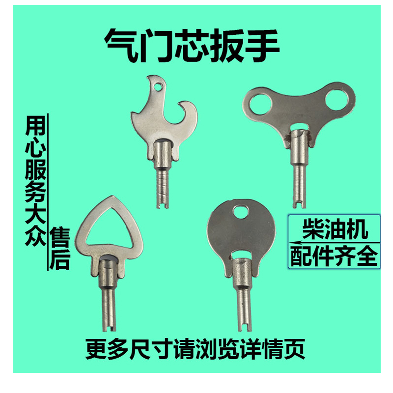 Electric bicycle Valve key tool wrench Valve core wrench American air nozzle wrench Inner tube wrench