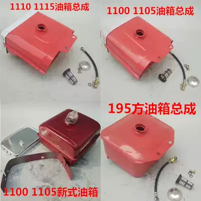 Diesel engine Changzhou Sifang Changchai Changfa S195 S1100 S1110 S1115 S1105 Fuel tank