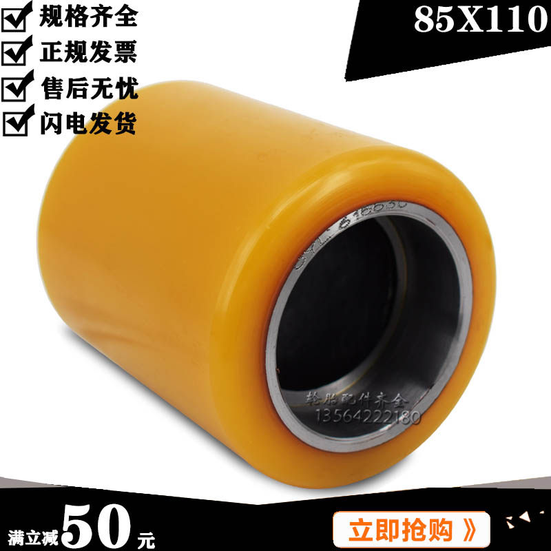 Electric pile high machine wheel timeless force EJEEJC Linde electric pile high machine front wheel load bearing wheel 85X110 bearing wheel