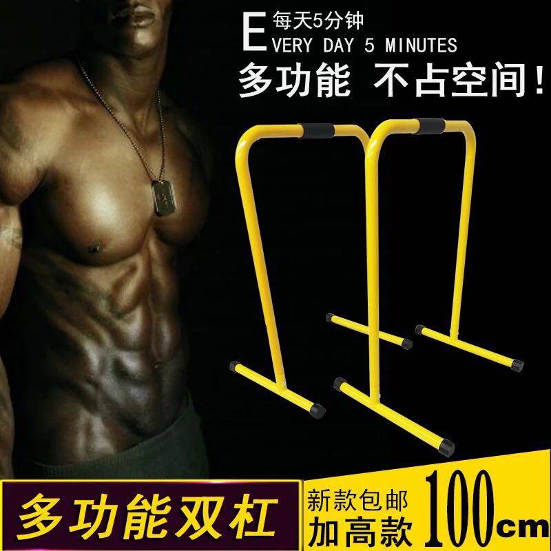 Multi-function single and double bar pull-up home muscle training bracket Push-up indoor fitness equipment exercise rod
