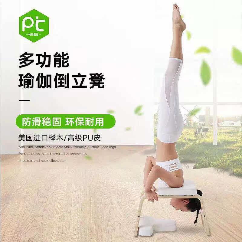 Headstand Divine headstand Bench Fitness Home Equipment Yoga Assistant Bench Wooden Sports Fitness Weight Loss Yoga
