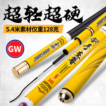 Guangwei Fishing Rod Swordsman Extreme 6 3m 28 Adjustment Comprehensive Ultra-light and Ultra-hard Hand Rod Top Ten Famous Brand Official Flagship Store