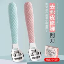 Scraper foot pedicure exfoliating knife Calluses Grinding foot artifact Foot skin tool Soles of the feet Heel planer Beauty foot set