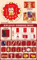 Подарочная коробка из 26 предметов в Чжоучжоу + длинный ковер Ruifukang [бесплатная проекция экрана]