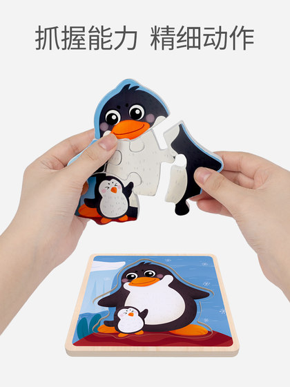 儿童大块立体拼图木质拼板2积木3-6岁4男孩1女孩宝宝益智早教玩具