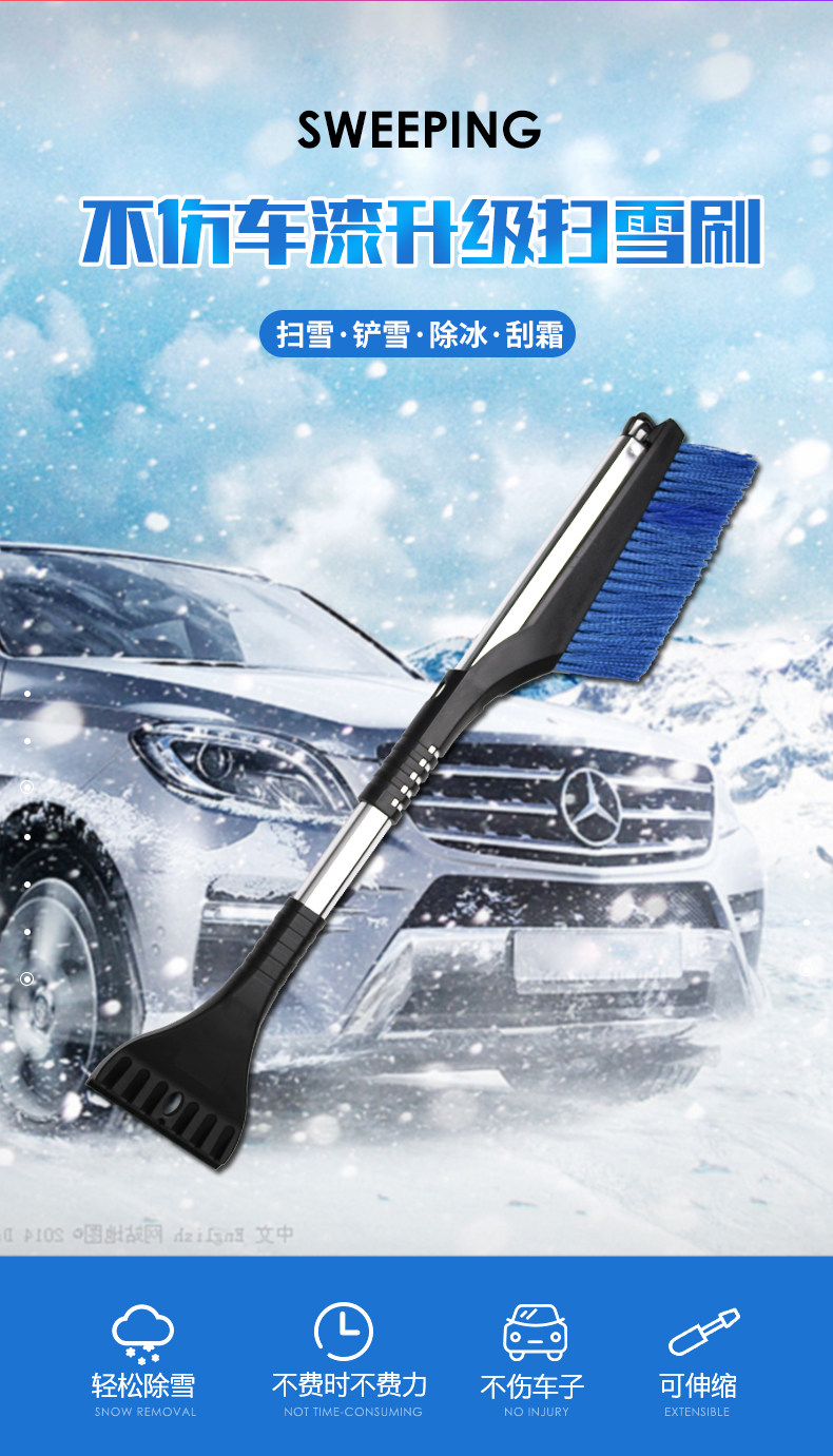 除雪神器 开悟者 多功能汽车除雪铲 图1