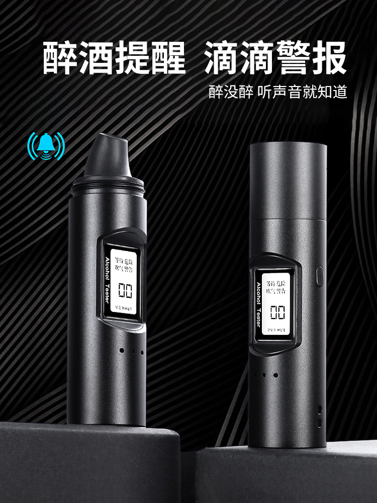 Alcohol tester Check drunk driving blowing detector Special wine detector Traffic police household high-precision wine detector