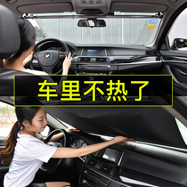 Car sunshade sunscreen heat insulation sunshade automatic telescopic front gear blackout curtain artifact interior sun visor