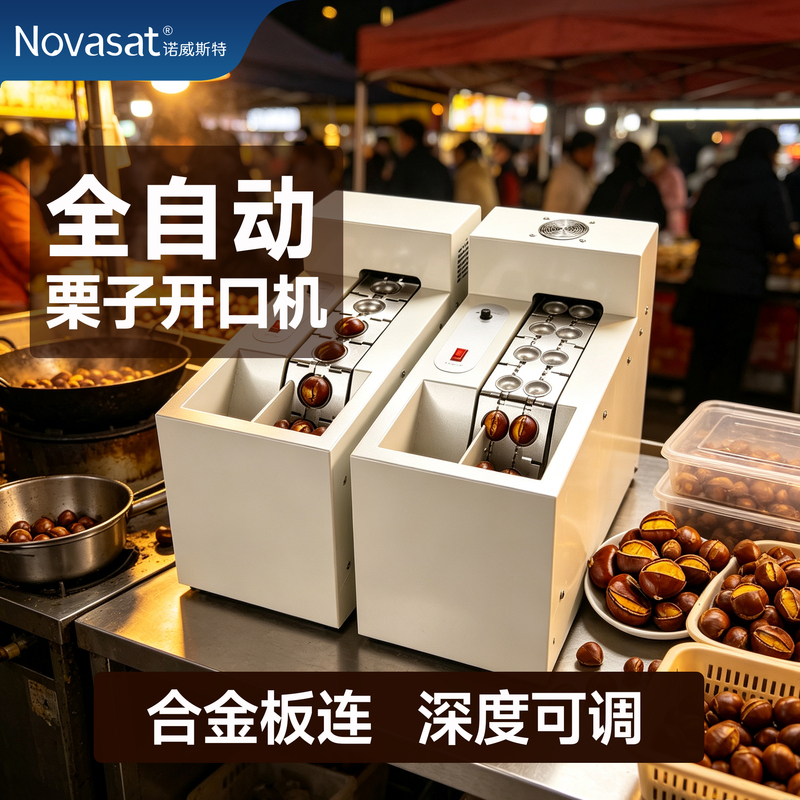 Fully Automatic Chestnut Opening Machine, Shelling Machine, Chestnut Cutting Machine, Commercial Chestnut Cutting Machine, Chestnut Peeling Tool Fully Automatic Chestnut Opening Machine, Shelling Machine, Chestnut Cutting Machine, Commercial Chestnut Cutting Machine, Chestnut Peeling Tool
