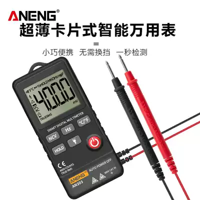 ANENG card type universal electric meter Digital high-precision multi-function voltmeter Intelligent small portable universal meter