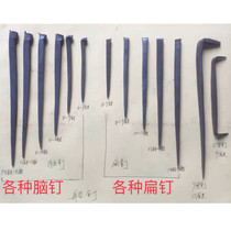 Muzis new 14 to 15cm brain nail single brain flat nail with nail dragon boat nail price is a pound price