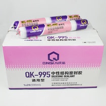 New Zhejiang Qingkai neutral silicone structural adhesive sealant glass stone curtain wall Glue black and white gray transparent