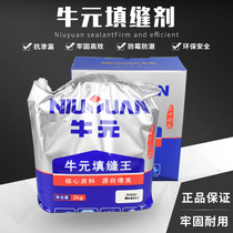 Niuyuan new sponge scraper filling wall seam tile floor tiles special waterproof mildew beauty material color white black joint agent